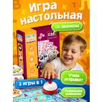 Настольная игра El BascoKids