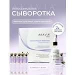 Сыворотка АКАВИЯ Для лица, шеи и зоны декольте