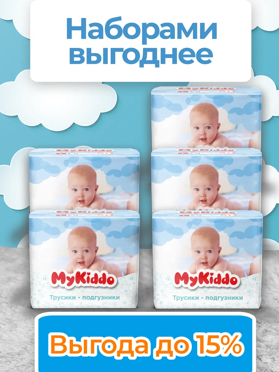 Трусики MyKiddo Premium XXL (15-22 кг) 32 шт. - фото 2