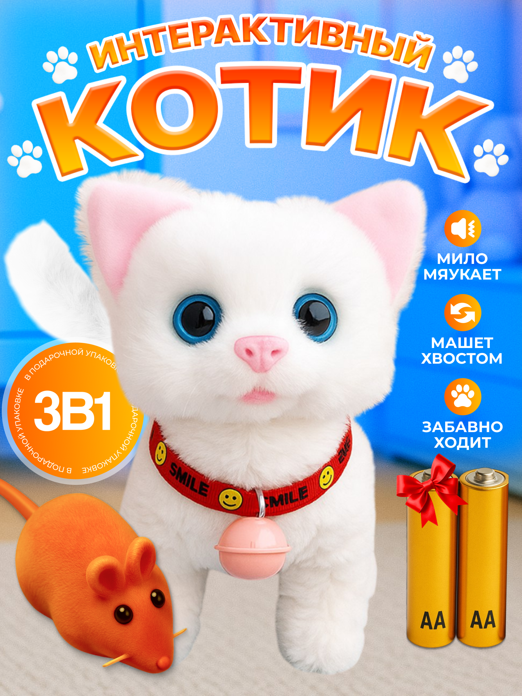 Мягкая игрушка FAVORITSTAR DESIGN котик 16 см - фото 1
