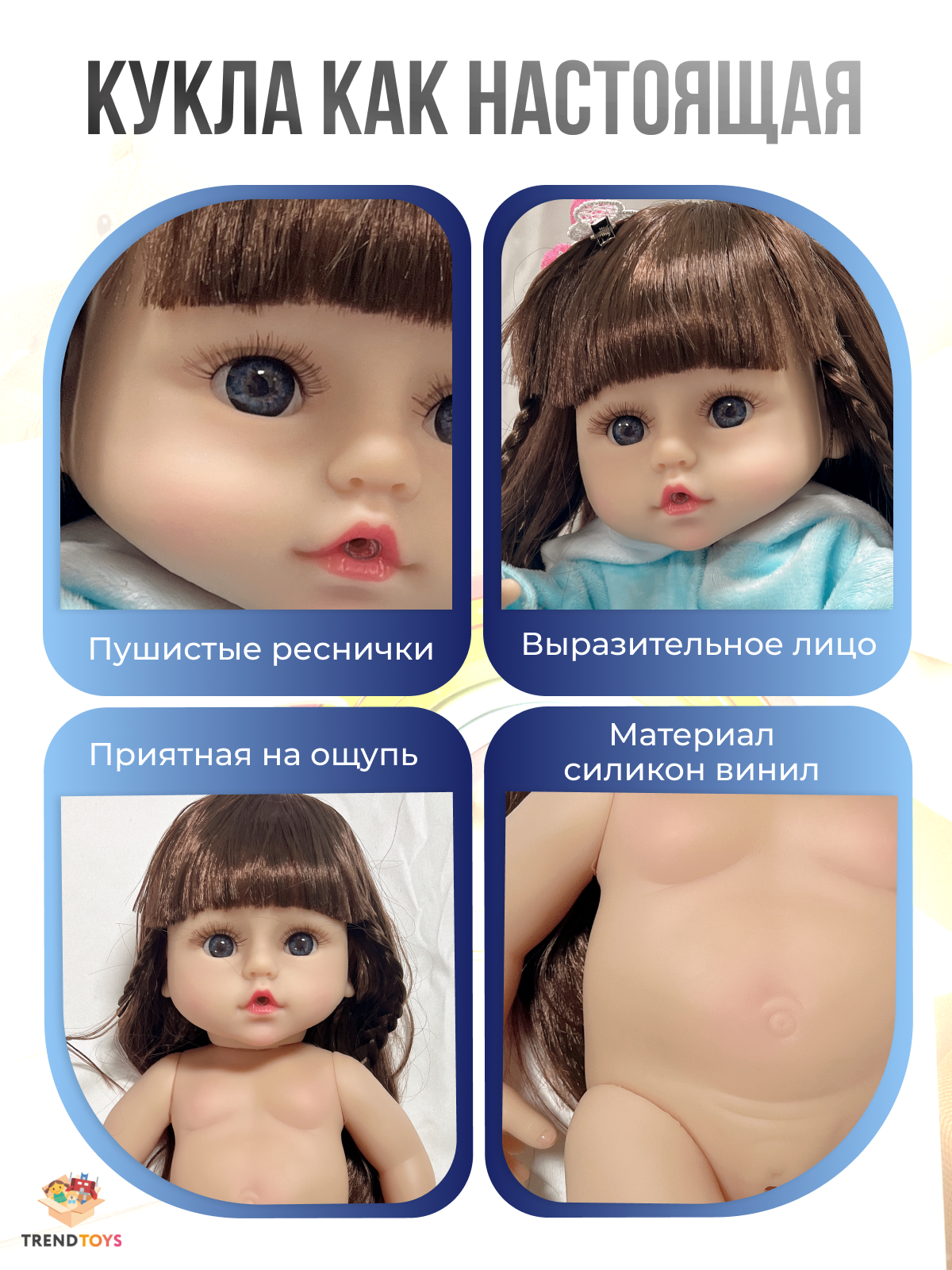 Кукла пупс TrendToys с аксессуарами высота 38 см DNT100 - фото 5