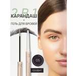 Карандаш для бровей KOROLKOVA 05 Графит