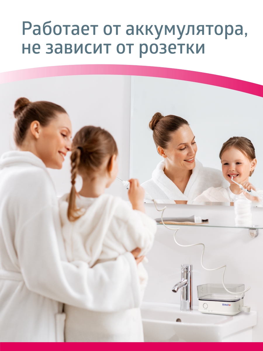 Ирригатор B.Well импульсный 10 реж. - фото 8