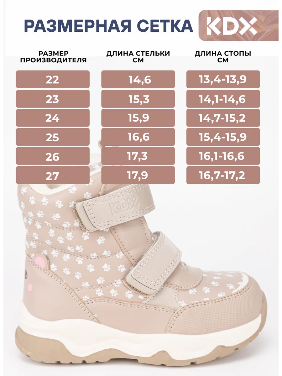 Ботинки KDX SKY-20 beige - фото 4