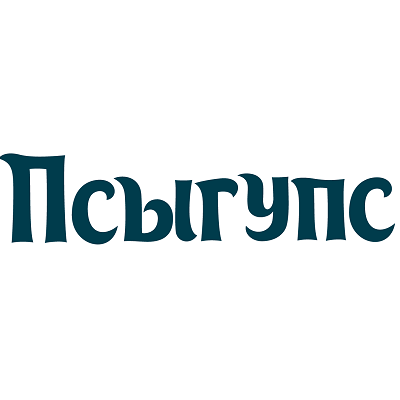 Псыгупс