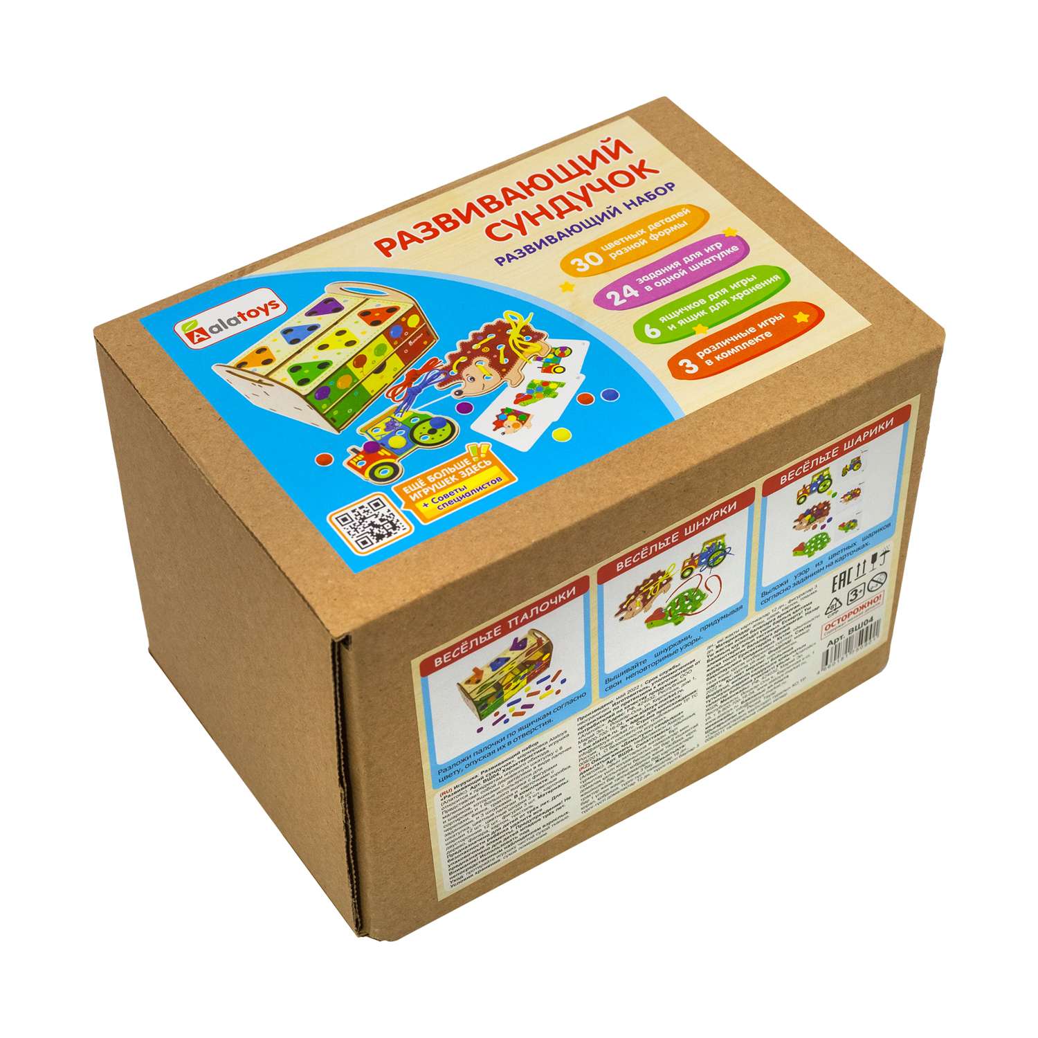 Игрушка Alatoys - фото 7