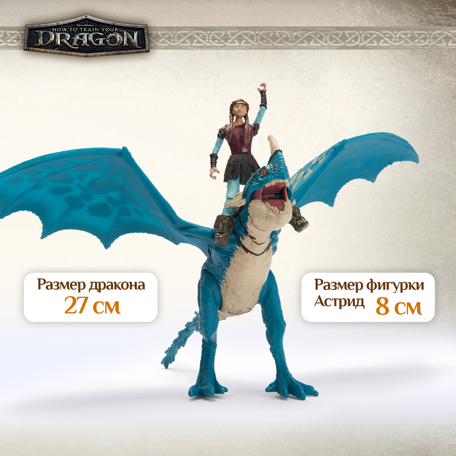 Игровой набор Как приручить дракона Астрид и Злобный Змеевик - фото 5