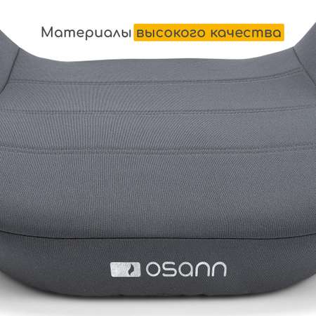 Автокресло Osann Up Nero 3 (22-36 кг)