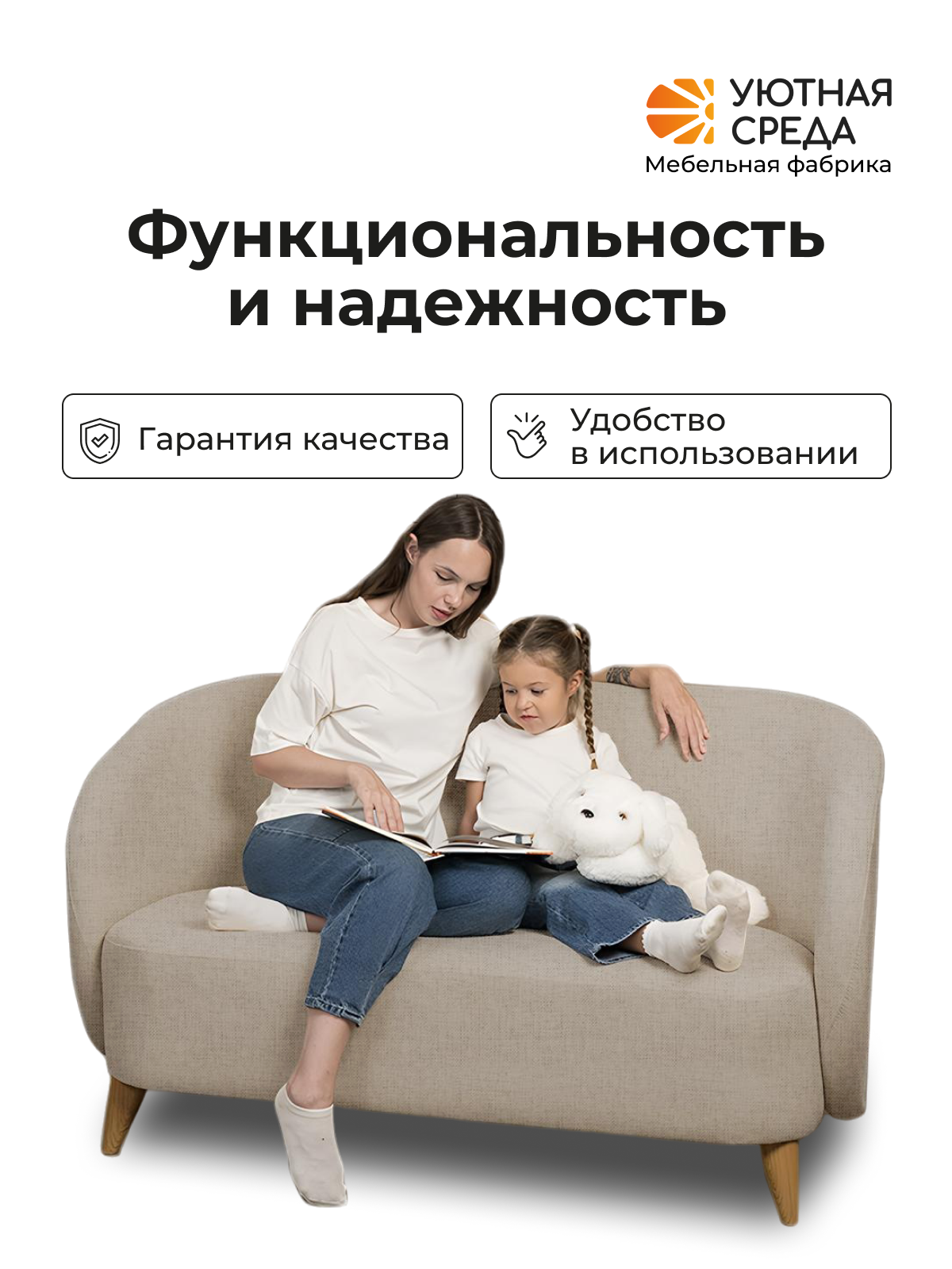 Диван Уютная среда бежевая рогожка бежевый - фото 10