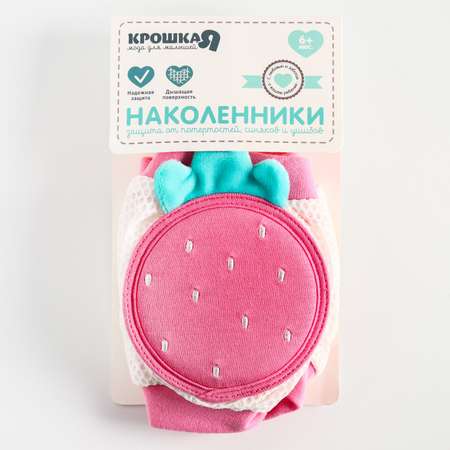 Набор наколенников Крошка Я Клубничка Крошка Я