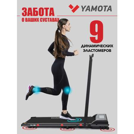 Беговая дорожка Yamota Slim