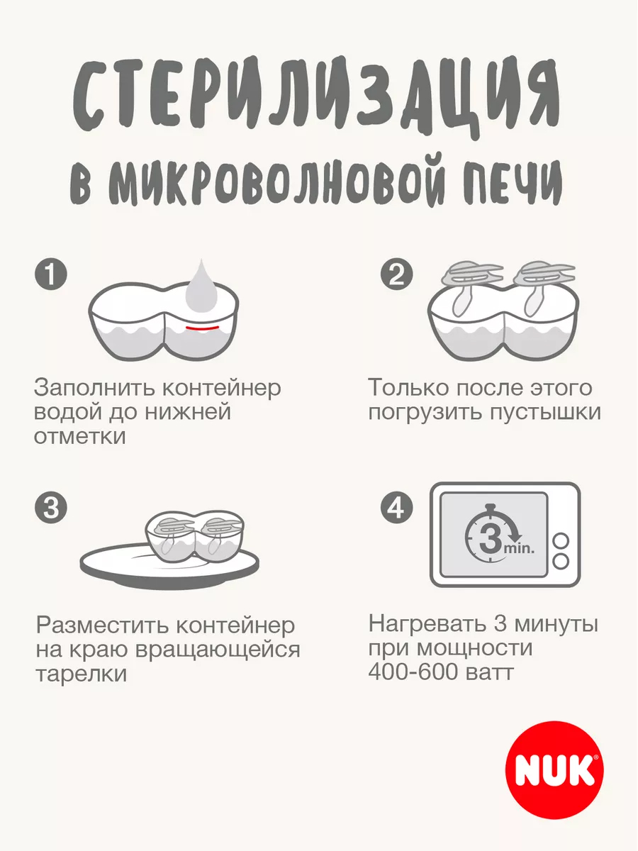 Пустышка Nuk силикон ортодонтическая от 0 мес. 1 шт. - фото 10