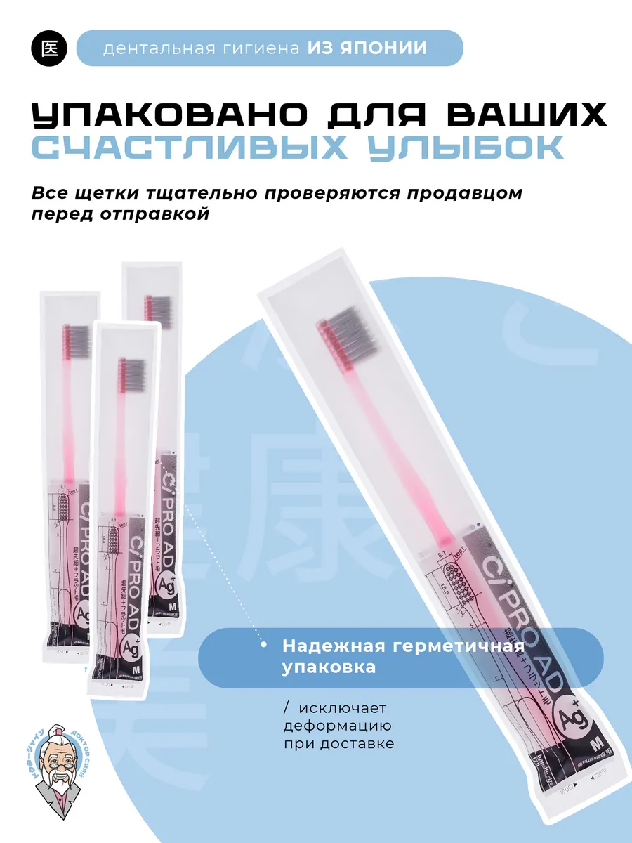 Зубная щетка классическая Доктор Сияй Ci Medical от 12 лет 1 шт. - фото 4
