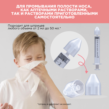 Насадка для аспиратора Longmed+
