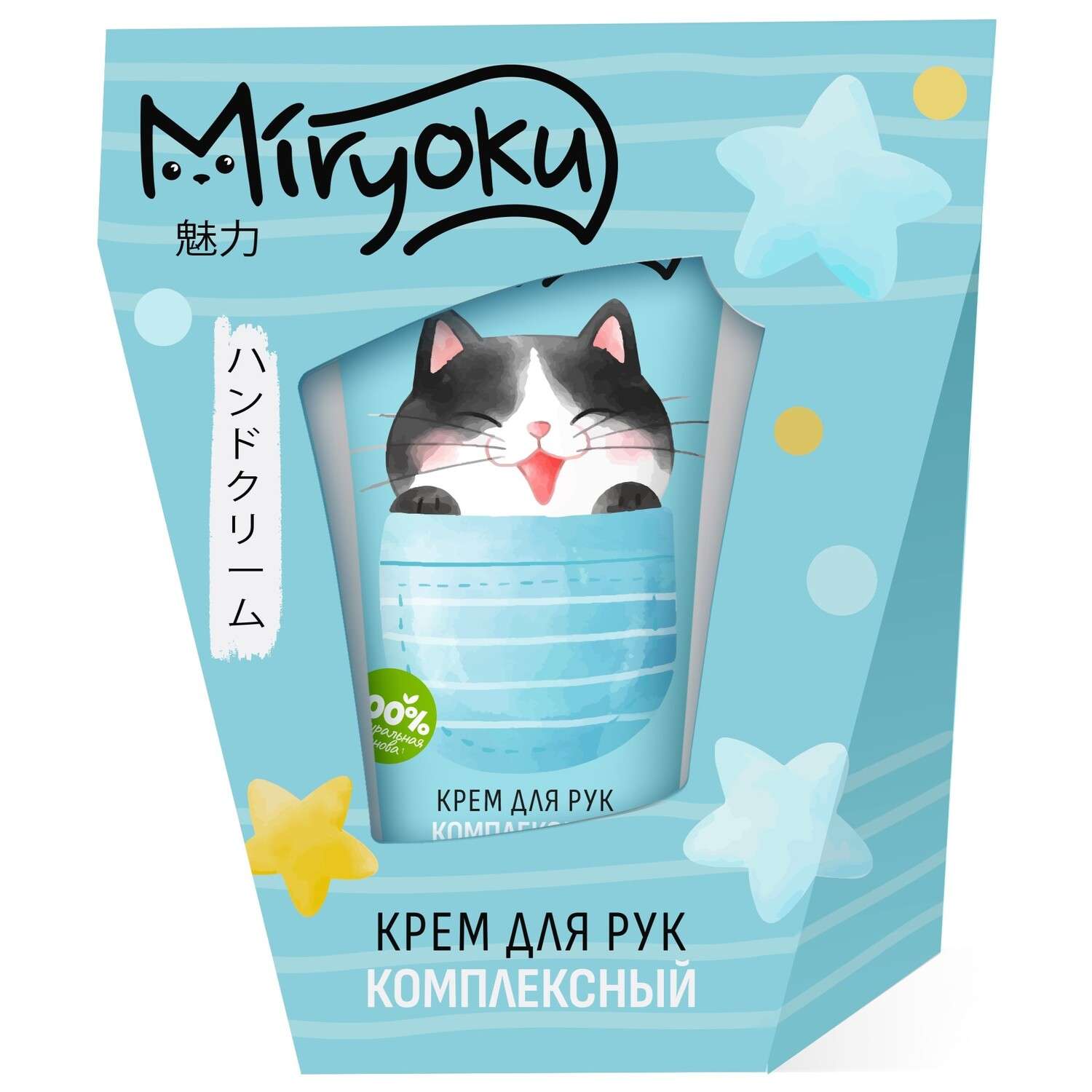 Набор средств MIRYOKU крем для рук комплексный 45 мл - фото 2