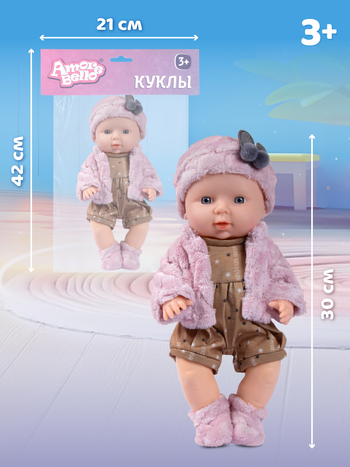 Кукла пупс AMORE BELLO Розовый-охра высота 30 см JB0213782 - фото 5