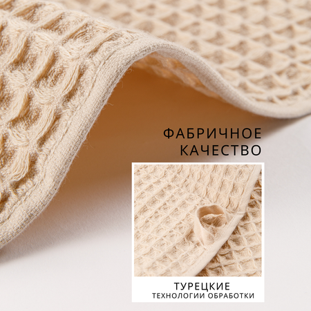 Набор вафельных полотенец Urban Family Beige