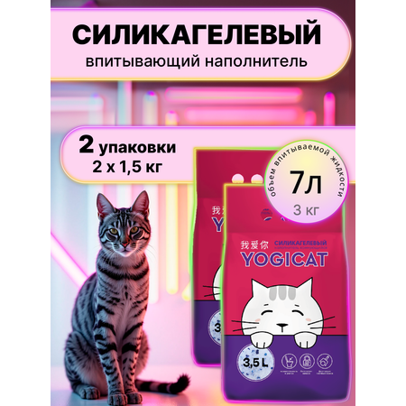 Наполнитель YOGICAT 7 л силикагелевый