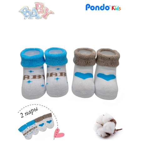 Носки Pondo