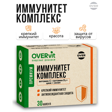 Комплекс витаминов OVER для поддержания иммунитета С+D+Цинк+Селен 30 капсул