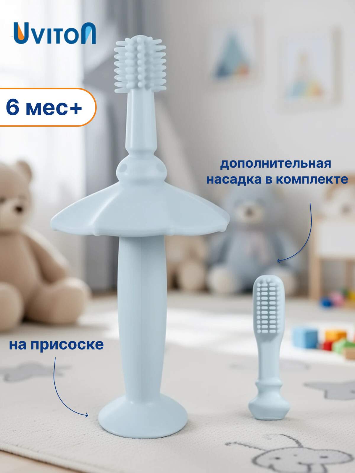Прорезыватель Uviton голуюой в ассортименте - фото 1
