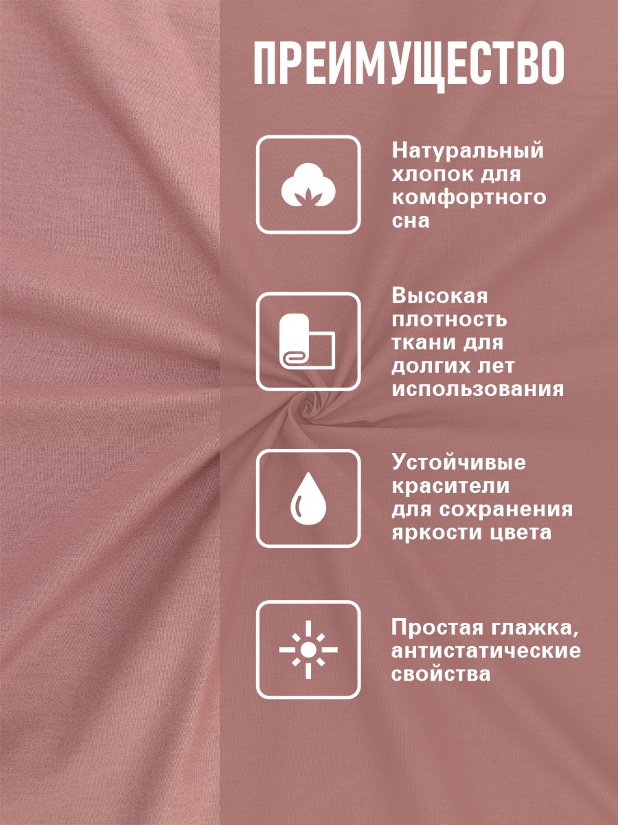 Простыня BRAVO поплин терракот 160 x 200 см на резинке 1 шт. - фото 2