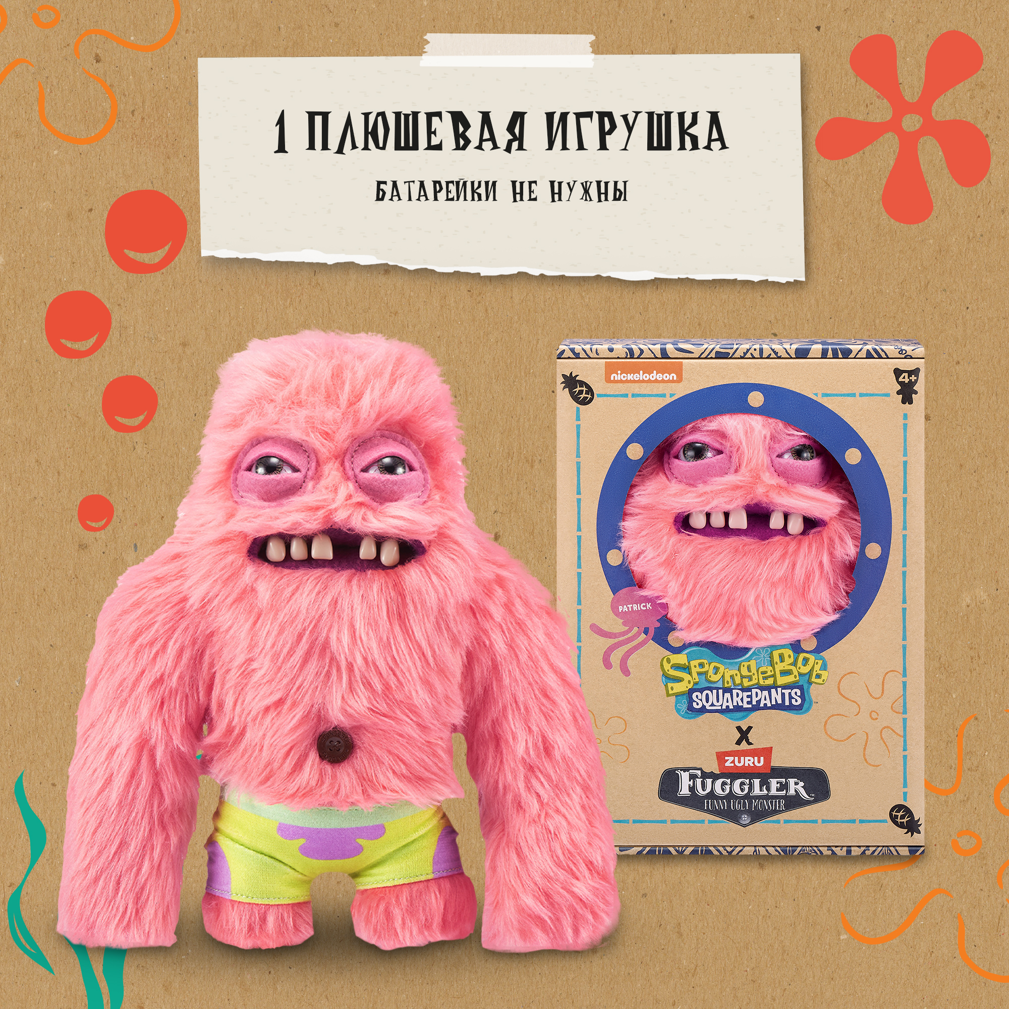 Игрушка мягкая FUGGLER Патрик Спанч Боб 24см 15701B - фото 4