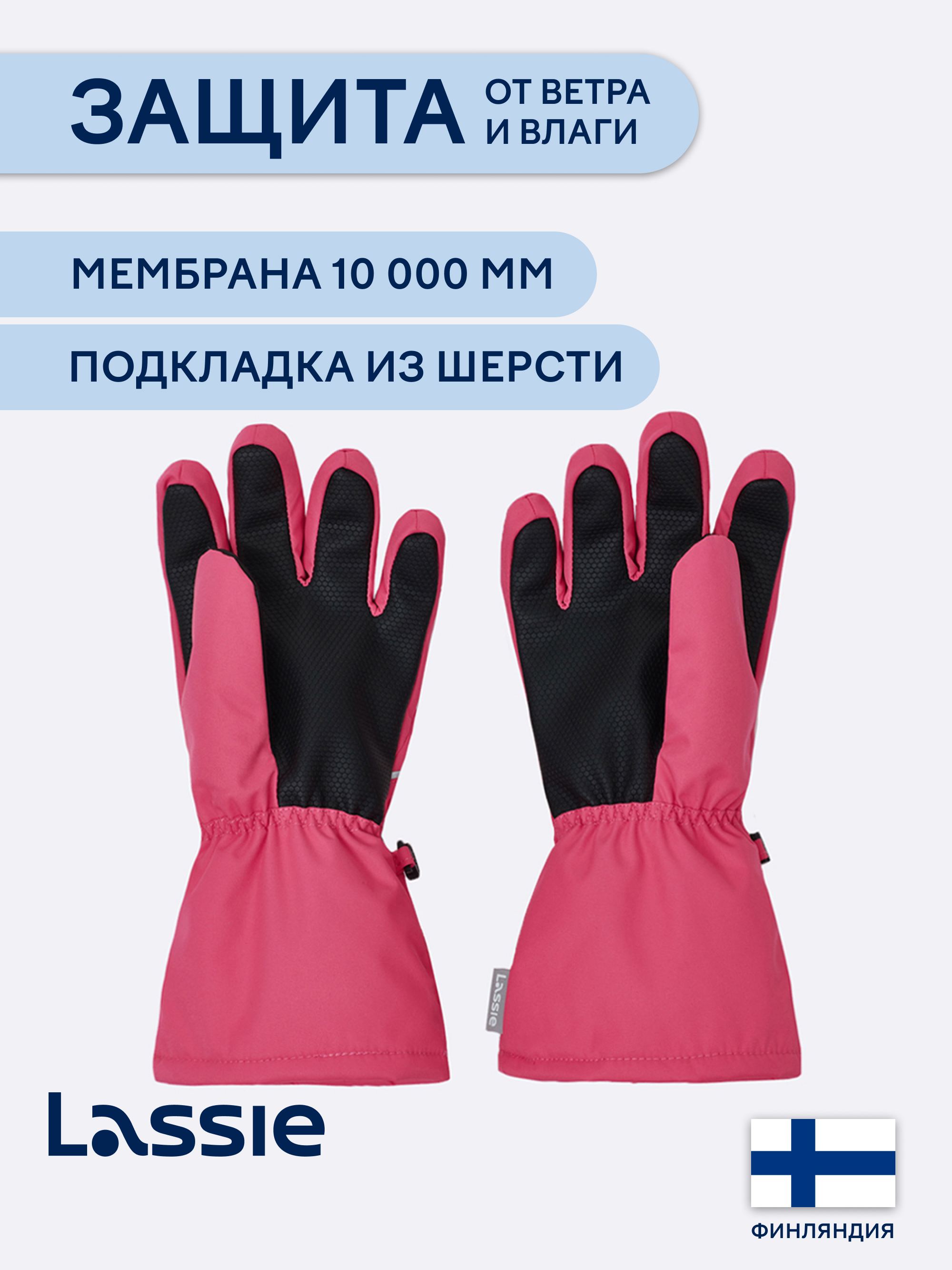 Перчатки Lassie 73305316-4620 - фото 6