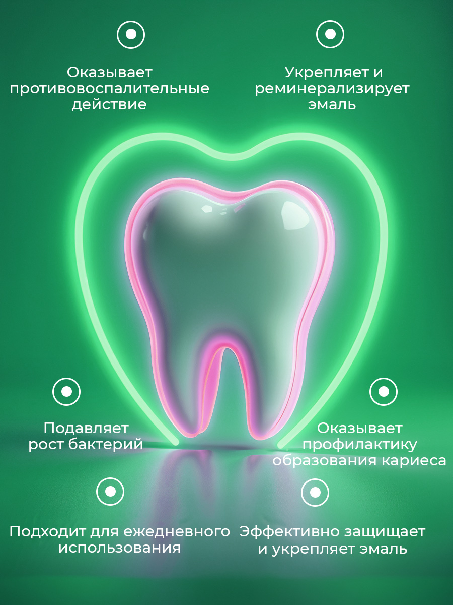 Зубная паста STOMATOL с фтором 288 г - фото 4