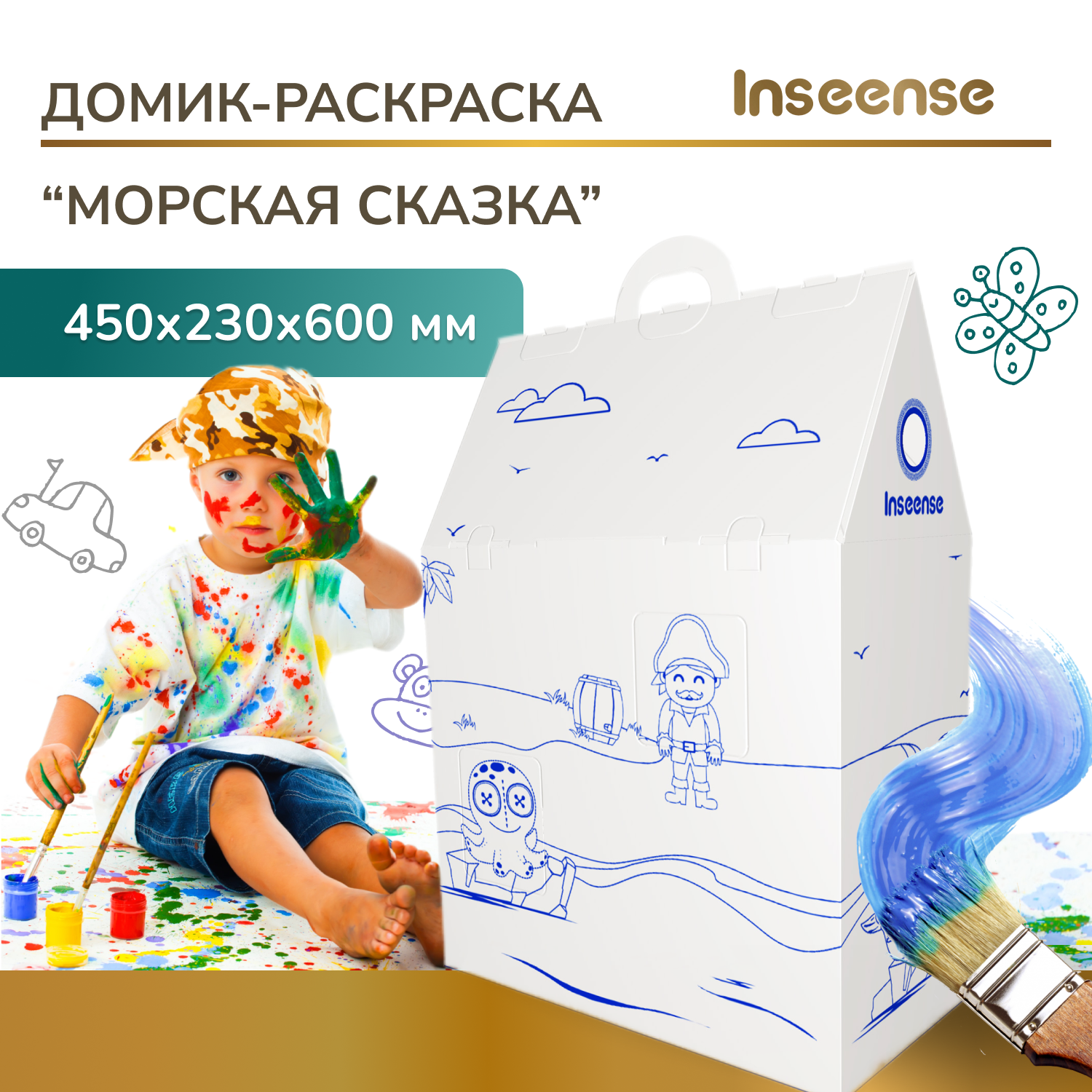 Домик Раскраска INSEENSE Морская сказка - фото 1