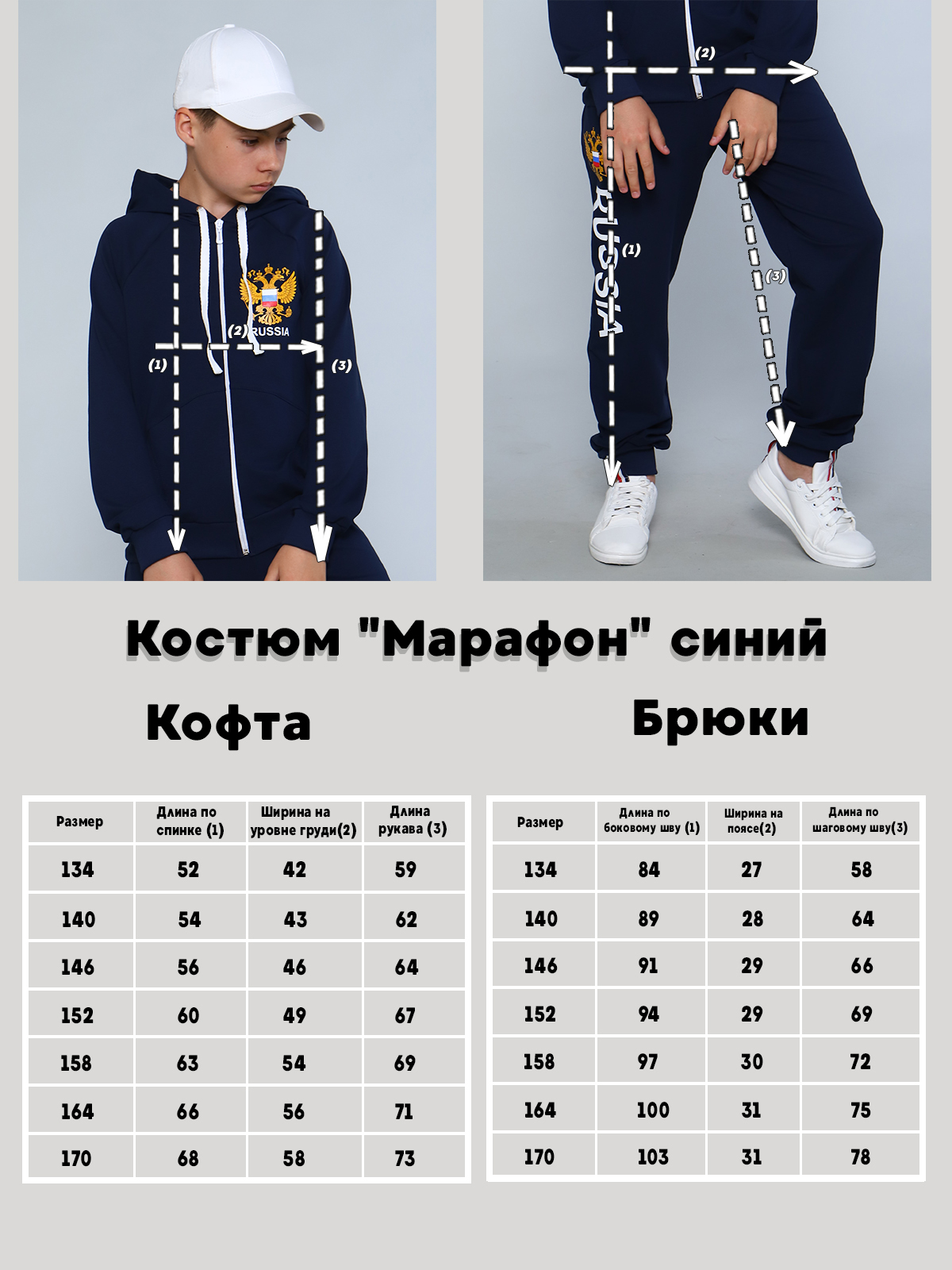 Костюм ЛАДОШКИ Костюм Марафон синий - фото 4