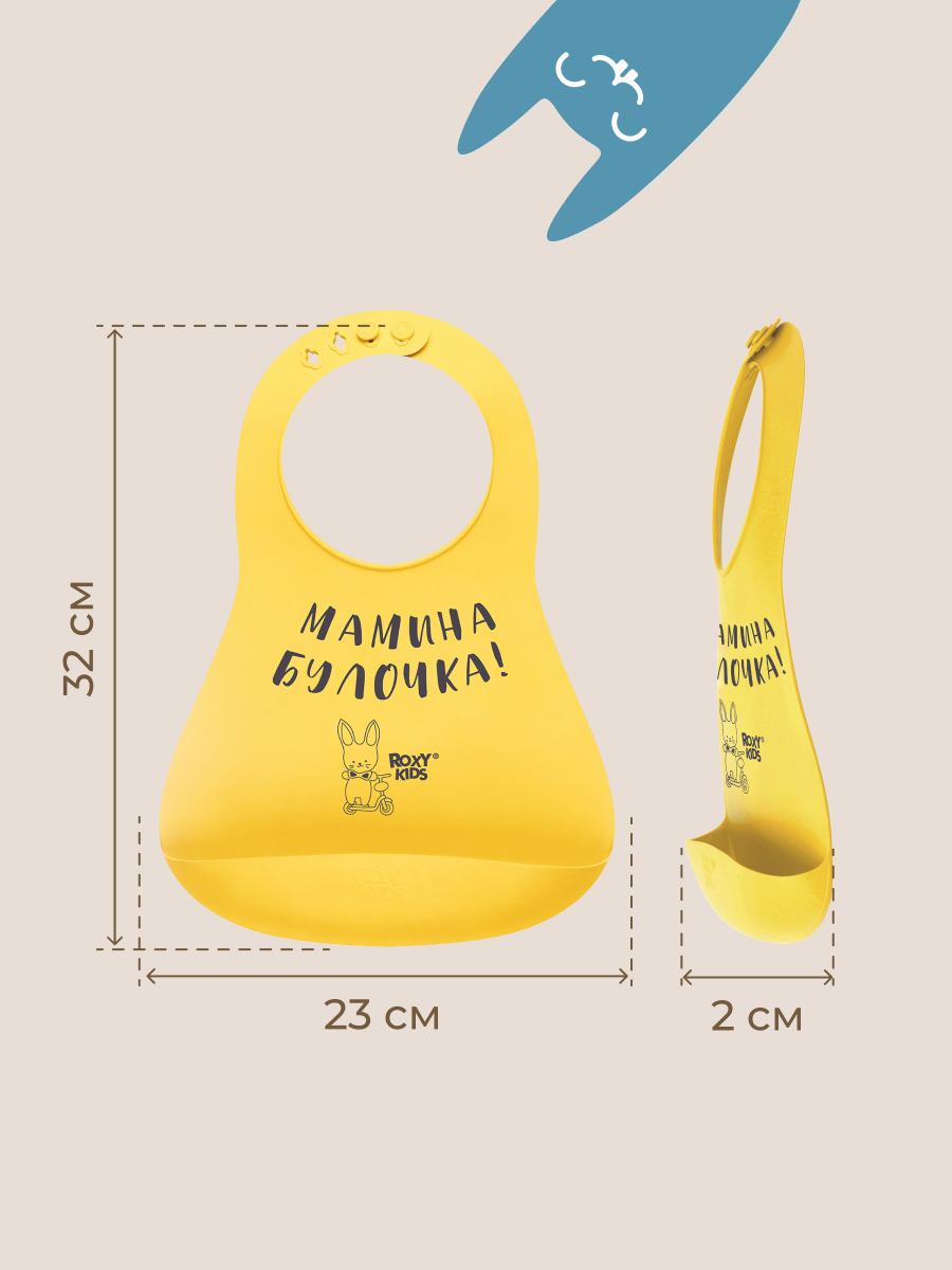 Нагрудник ROXY-KIDS пластик - фото 8