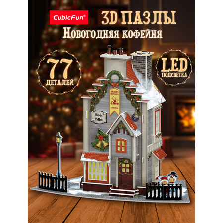 Пазл CubicFun Новогодняя кофейня LED-свет 3D