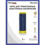 Нитки Guttermann для эластичных трикотажных материалов ПБТ Maraflex 120/150 м 1 шт 777000 013 синий