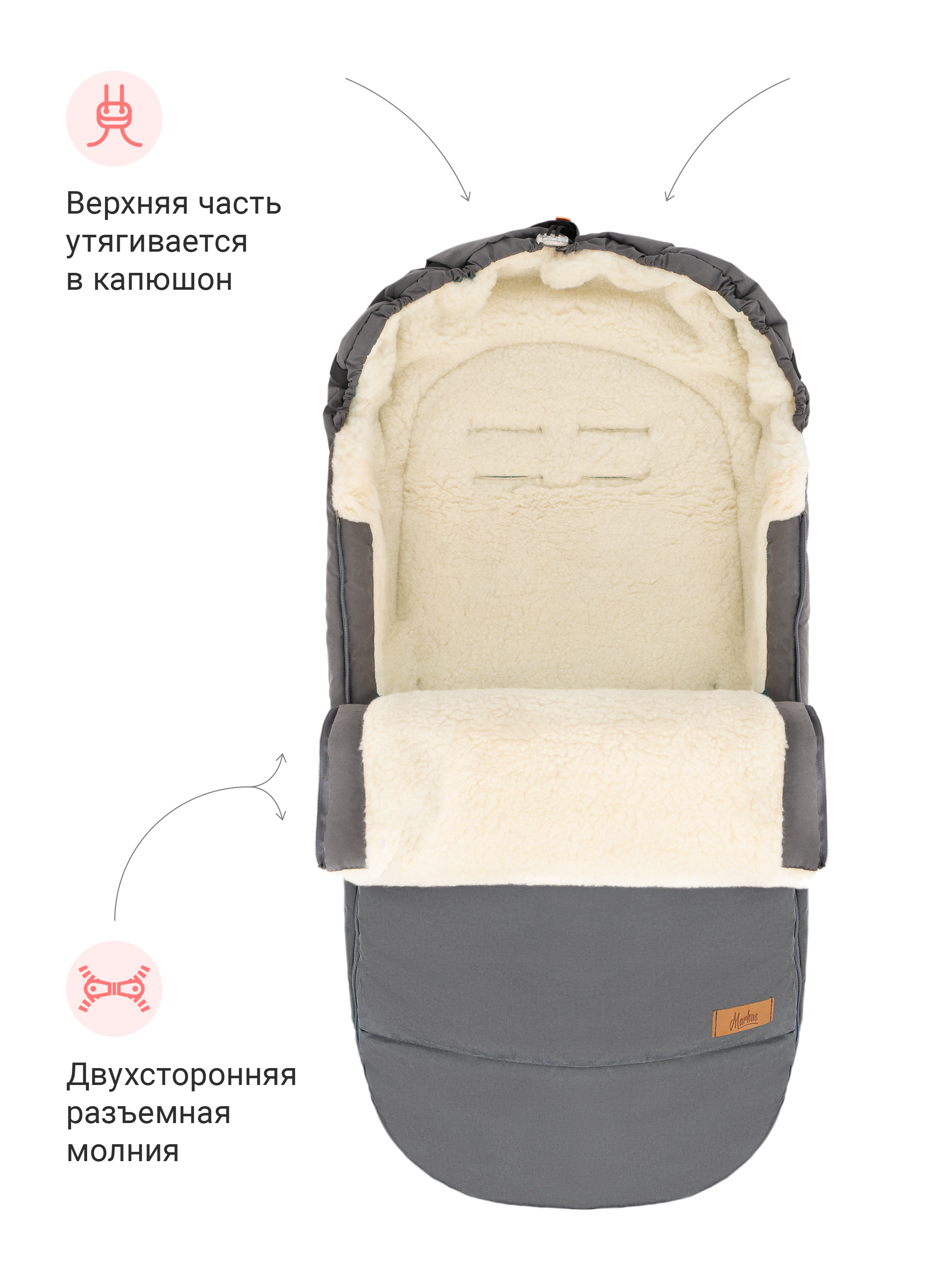 Зимний конверт в коляску Huge Basic - фото 3