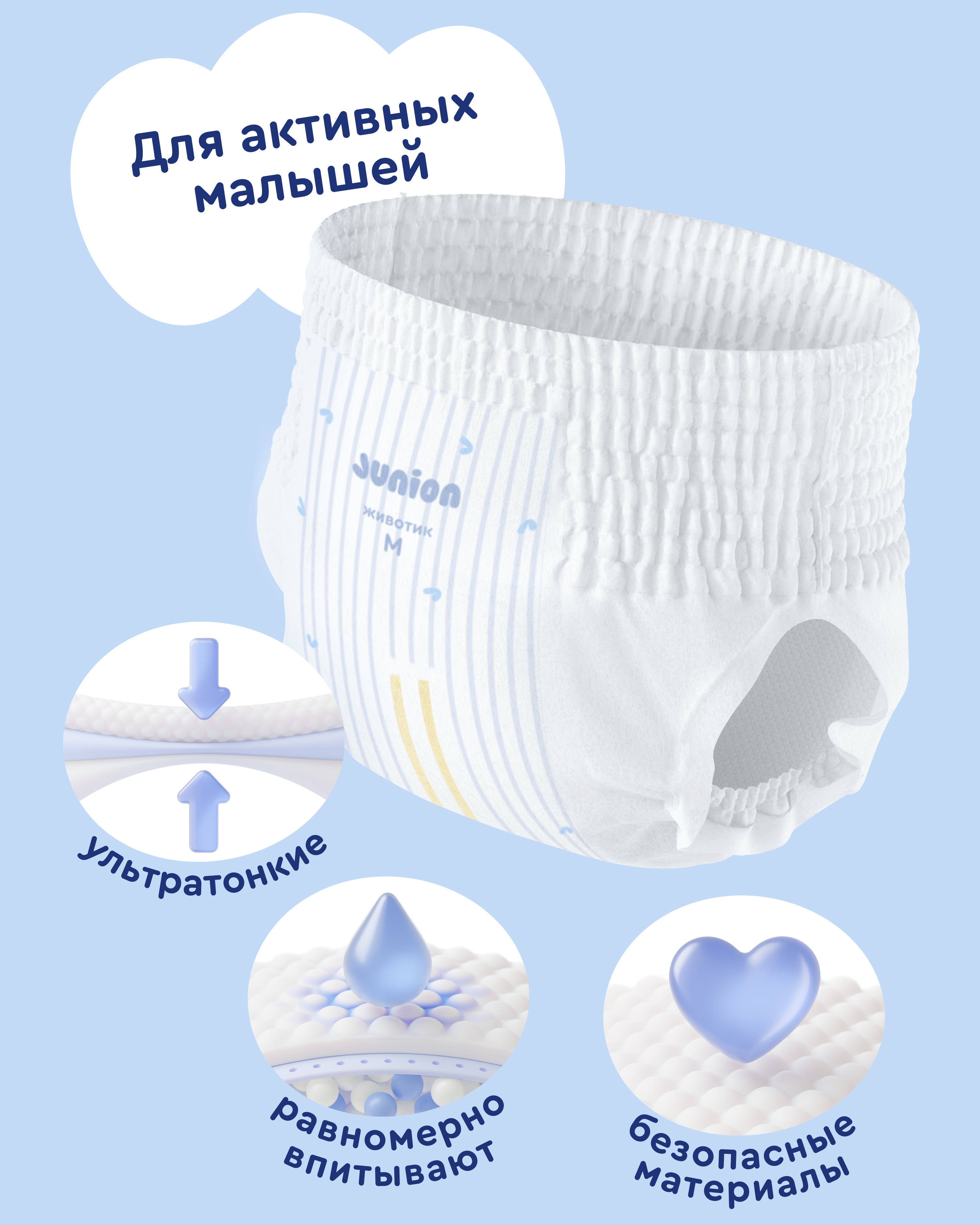 Трусики Junion Flexy ультратонкие M (6-11 кг) 72 шт. - фото 2