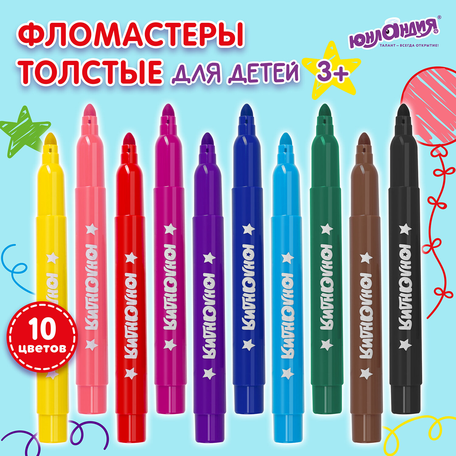 Фломастеры Юнландия 10 цв. - фото 1