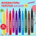 Фломастеры Юнландия 10 цв.