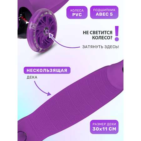 Самокат CITYRIDE трехколесный