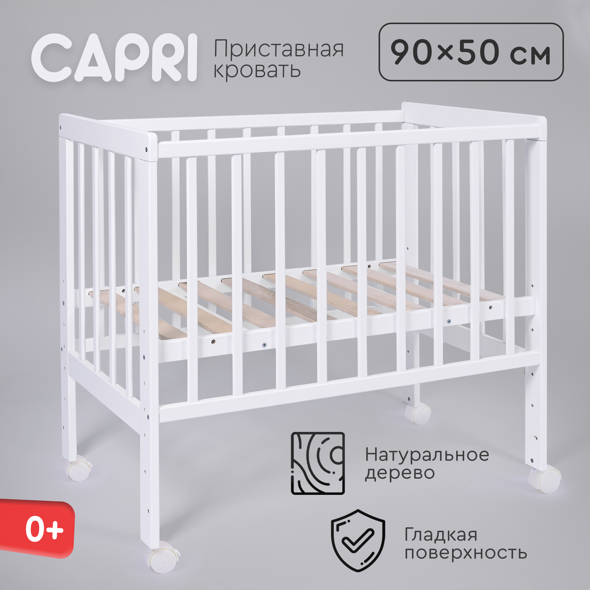 Детская кроватка Tomix прямоугольная, без маятника (белый) - фото 1