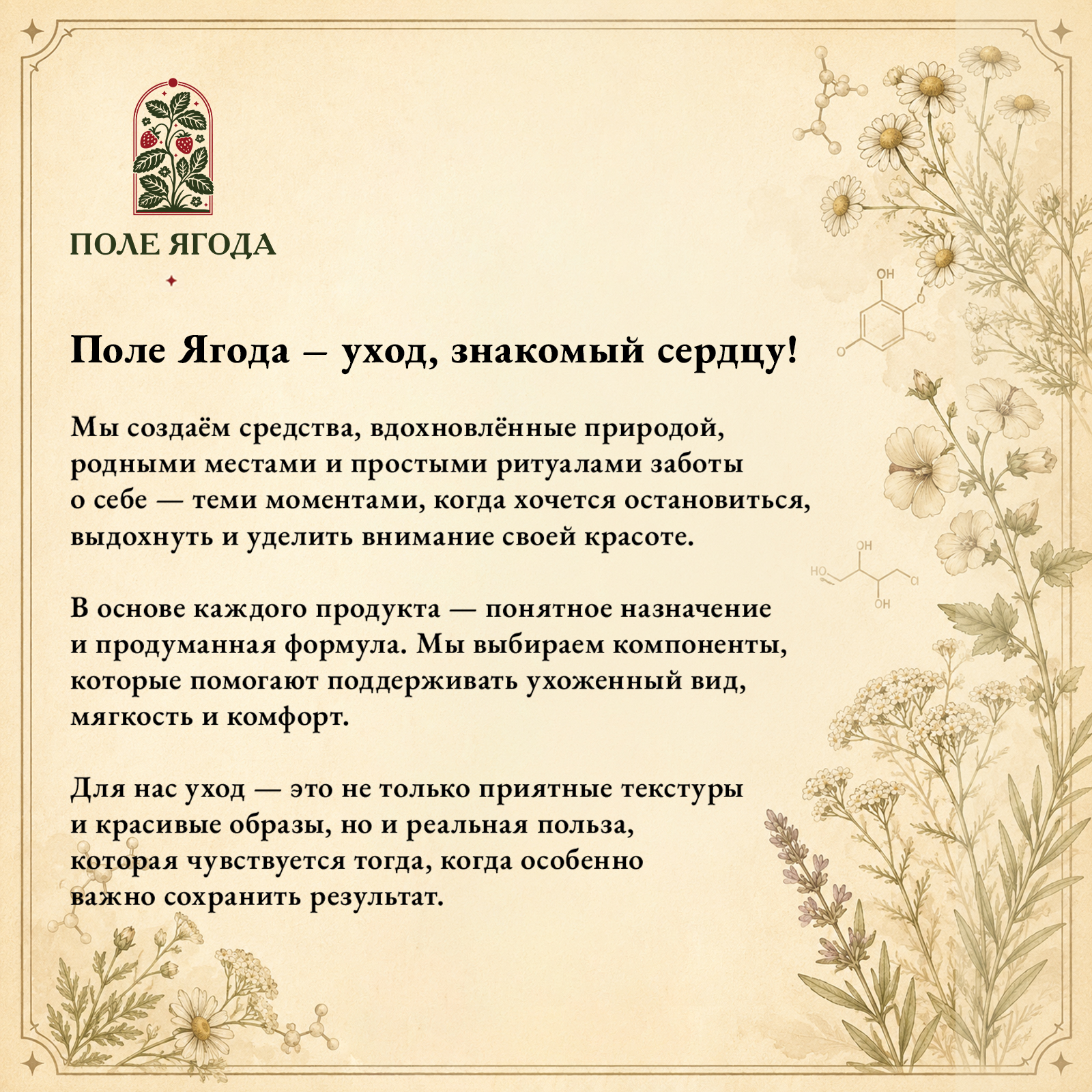 Пенка Поле Ягода 150 мл 1 шт. - фото 7