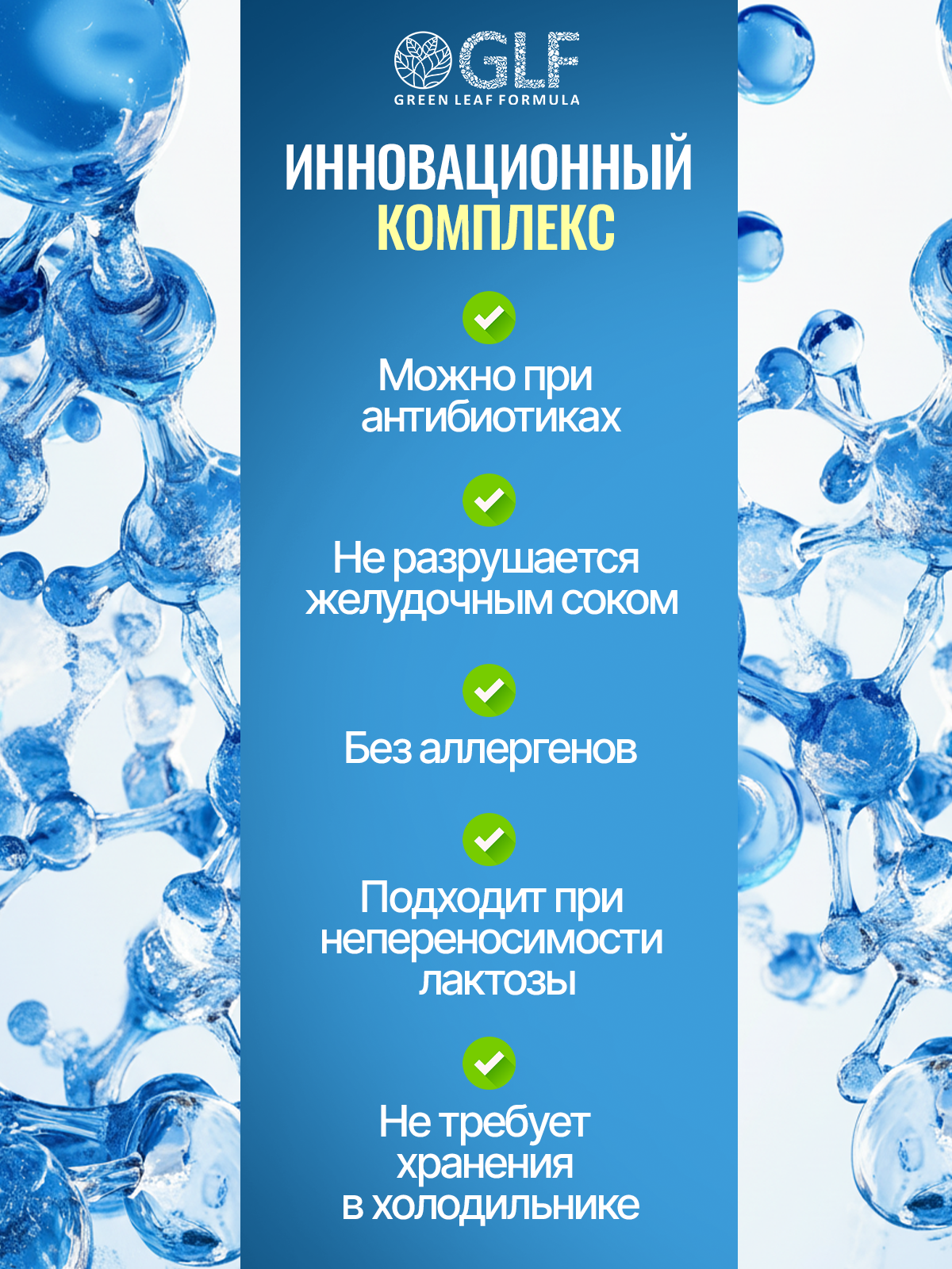 Детокс метабиотик Green Leaf Formula пробиотики при отравлении интоксикации для жкт сорбенты - фото 4