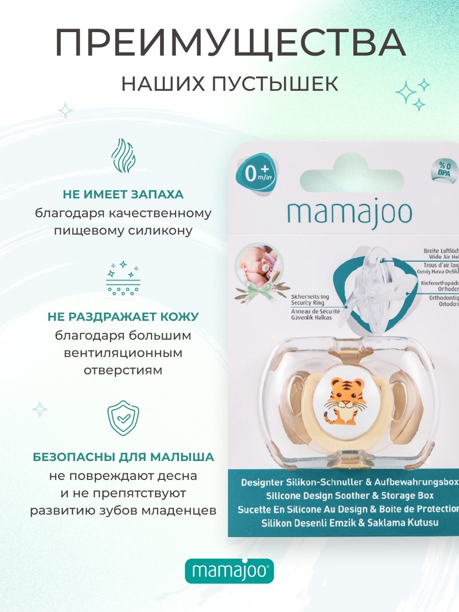 Пустышка Mamajoo силикон от 6 мес. - фото 3