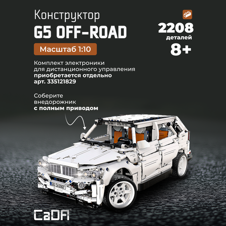 Конструктор CaDa G5 off-road блочный