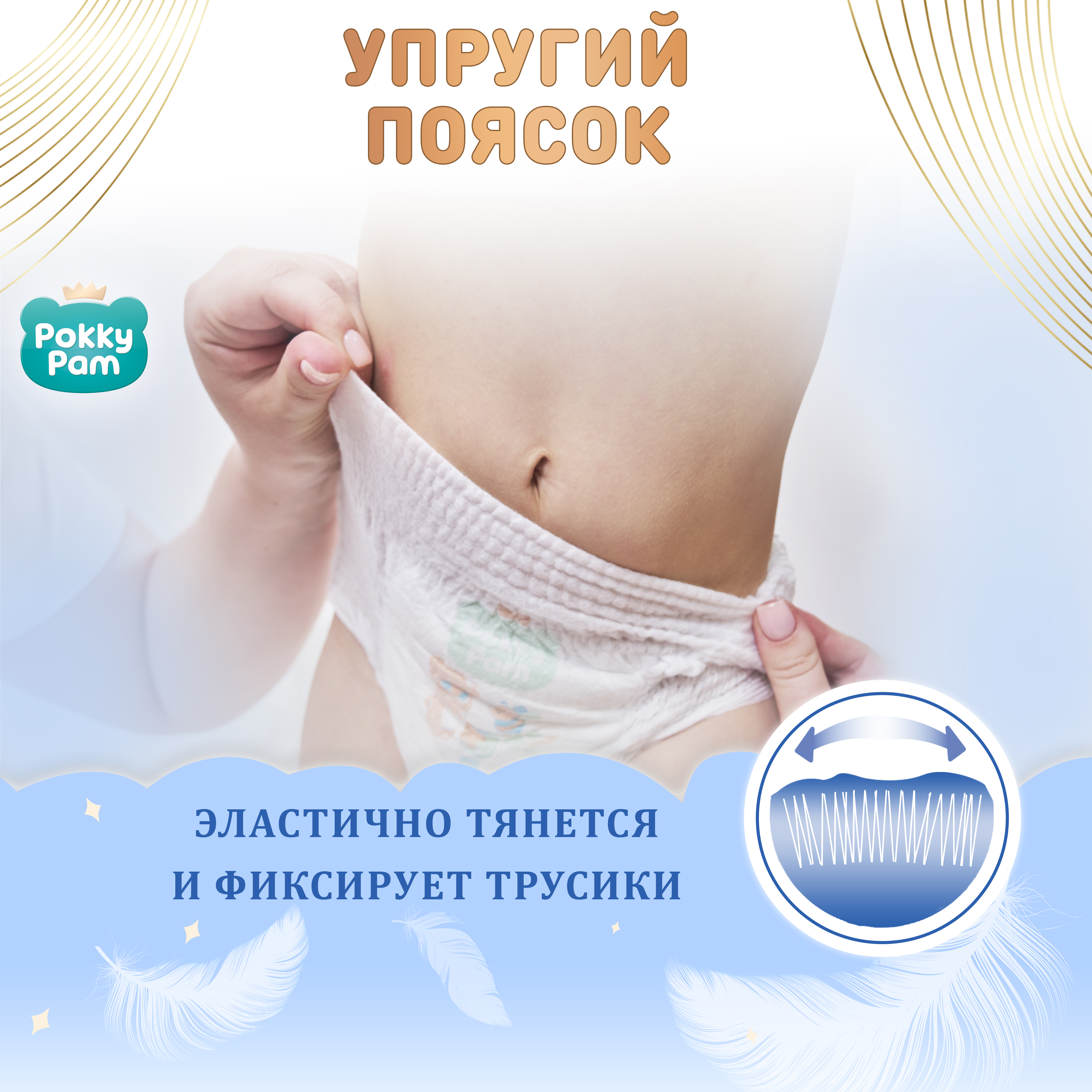 Трусики Pokky Pam XXL (16+ кг) 28 шт. - фото 17