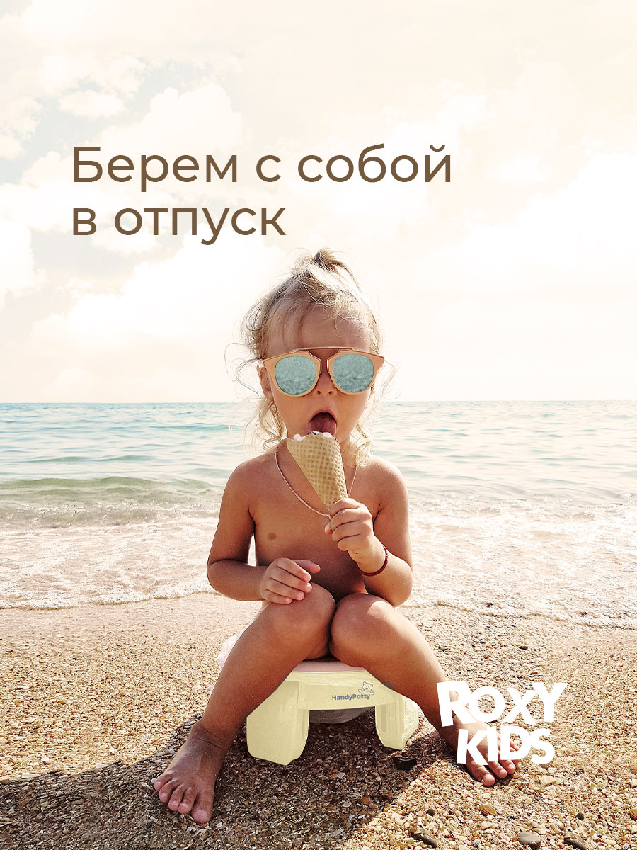 Горшок ROXY-KIDS трансформер Дорожный желтый - фото 5