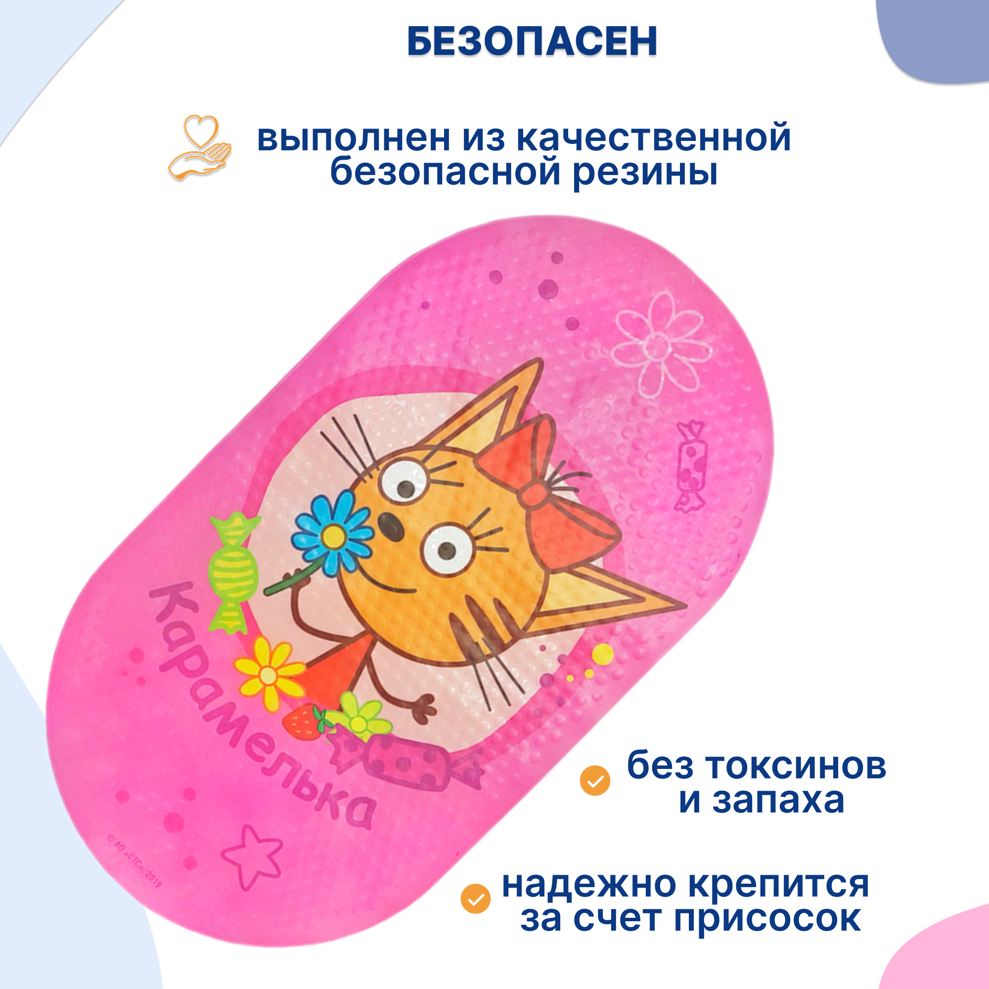 Коврик для ванной Uviton Три кота 38 x 69 см - фото 2