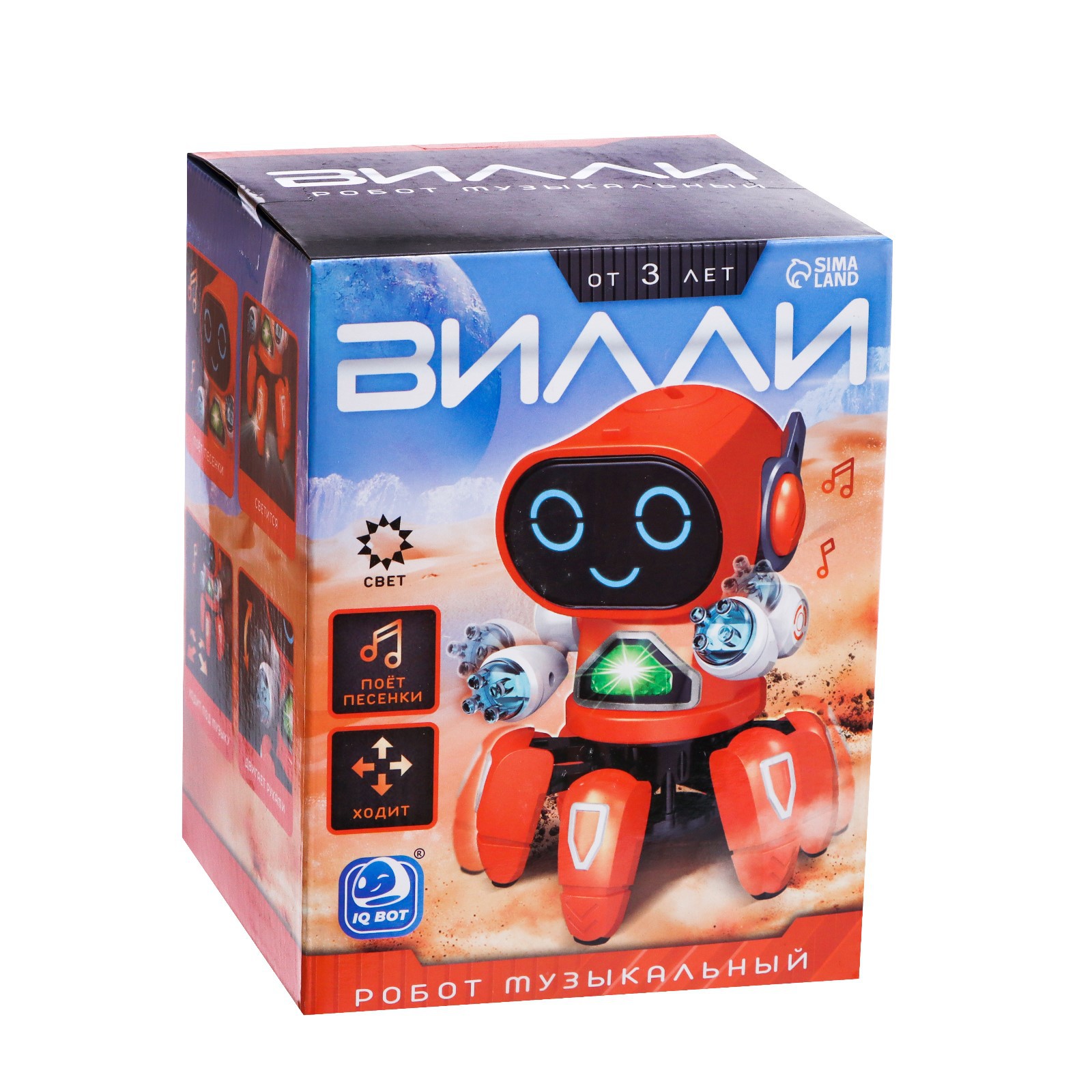 Игрушка IQ BOT - фото 4