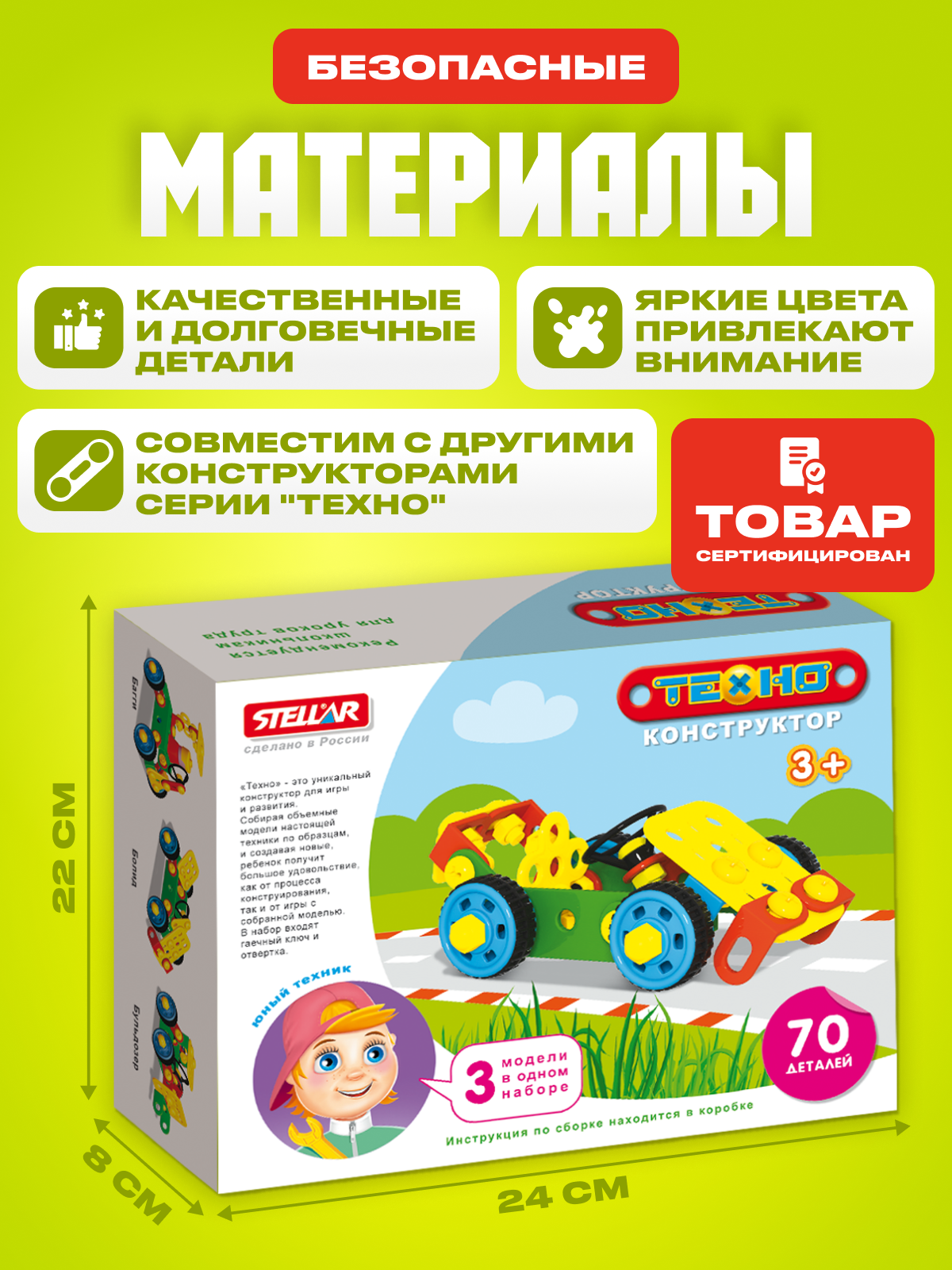 Конструктор STELLAR Конструктор 70 дет. - фото 4