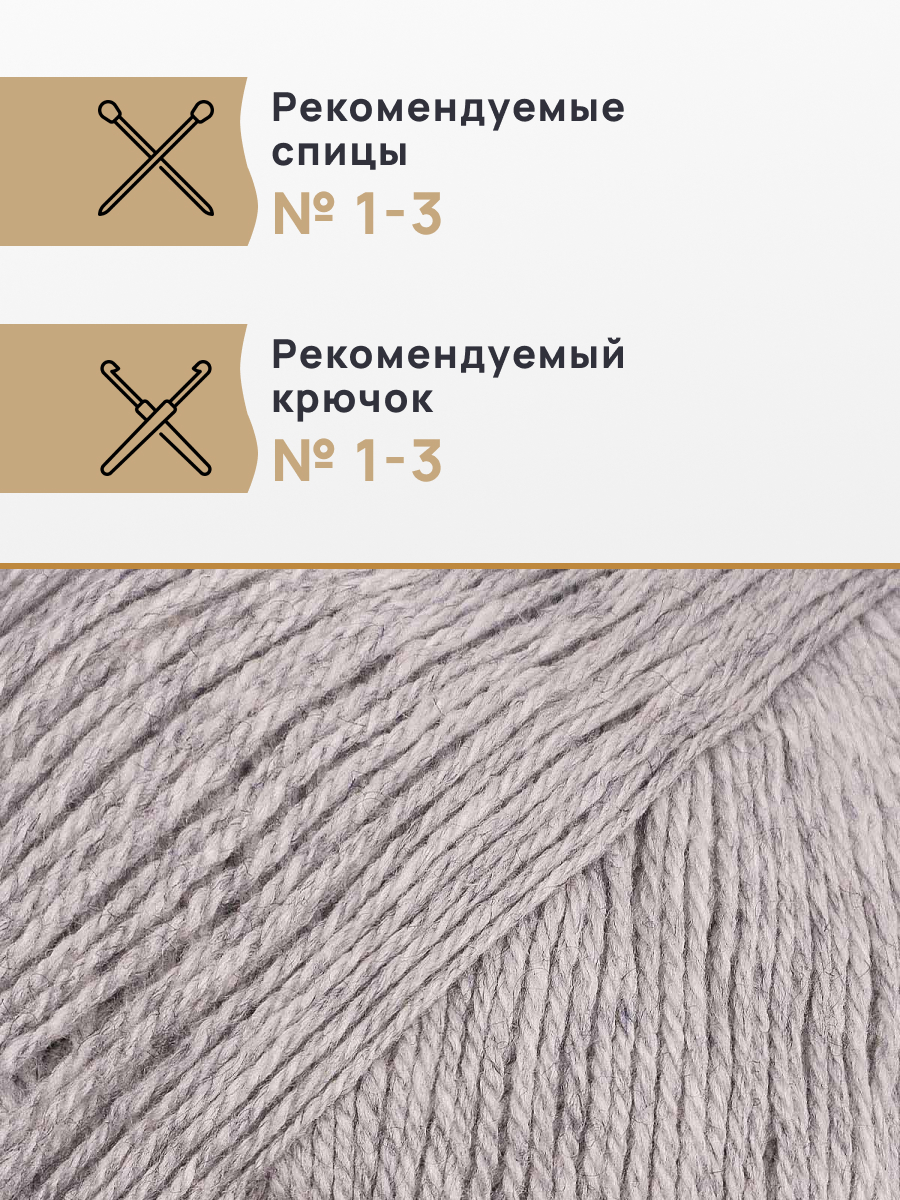 Пряжа для вязания Кашемировая Astra Premium 50г 310м 1шт - фото 2